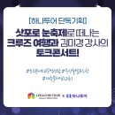 (주)토크투어 이미지