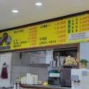 최고집해물촌