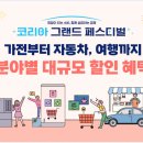 온누리코리아 이미지