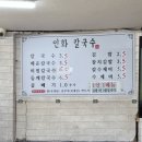 인화칼국수 | 3,500원 확실한 행복 부산 윗반송 맛집 인화칼국수 찐 가성비 후기 🍜