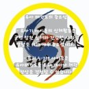 세종의 아침 태권도(나성관) 이미지