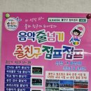 줄친구 점프점프(태권도) 이미지
