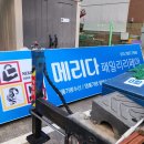 메리다 패밀리 리페어 이미지