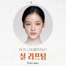 압구정라인성형외과의원 이미지