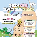 그린라이프 이미지