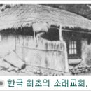 대한예수교장로회총회(합동) 이미지