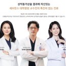 강남세브란스치과 네이버블로그