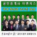 드림합동공인중개사사무소 이미지