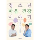 건강이야기 이미지