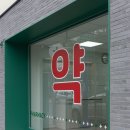 킴스약국 이미지