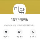 미담제과제빵학원