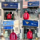 양감파출소 이미지