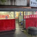 노원구 화랑대곱창 :: 공릉동 서울여대 근처 곱창 맛집