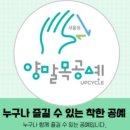 양말목공예 이미지