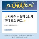 소나타미용실 | 벼락거지가 되다