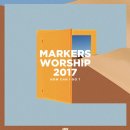 마커스(MARKERS) 이미지