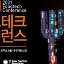 (주)아이푸드 이미지