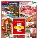 홈플러스(주)상인점 네이버블로그