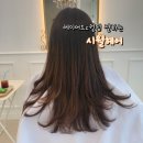 헤어204 | 울산옥동미용실 시월헤어 레이어드c컬펌 솔직후기