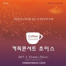 커피초이스