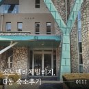 비발디 | 소노펠리체빌리지 비발디파크 G동 후기 | 아이동반 대가족 숙소·라마티나 점심