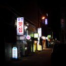 물결횟집