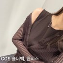 데코플레어 | COS 코스 | 원피스, 가디건 , 커브드 숄더백 휴가룩 추천!