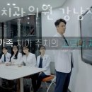 고르다치과의원 이미지