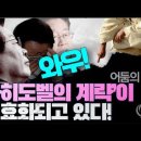 와우!!! 흑암의 궤계, ‘아히도벨의 계략’이 무효화(無效化)되고 있다!!!_ 김성욱 대표 이미지