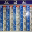 안산종합여객터미널 이미지