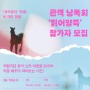24/03/16 관객낭독회 &lt;천개의 파랑&gt; 참석 후기