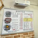 송학 | 목포낙지맛집 추천 송학낙지회관 다녀온 후기