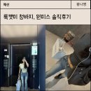 라이즈번 | 룩캣미 텐셀 청바지, 로우라이즈, 원피스 에이블리 쇼핑 후기