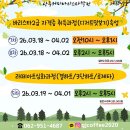 10주 / 핸드드립 홈 바리스타 2급(10시) (2학기) | [공지] 🍀26년3월 바리스타2급&amp;라떼아트 개강일정 안내입니다.🥰