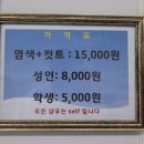 서진남성컷트전문점