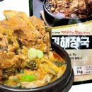 이조뼈다귀감자탕 이미지