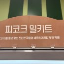 (주)이마트영천점