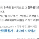 전산회계1들아 제발 간단한 질문좀 취득원가랑 장부가액이랑 같은거임..? 이미지