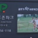골프존비전플러스 현대스크린골프