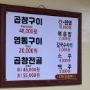 대동돌곱창 이미지