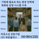 ㈜바른산업화성 이미지