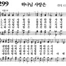 가정예배 365-2024년9월25일(수요일) - 하나님의 사랑 안에 인생이 꽃핀다. (2) 이미지