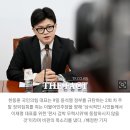 한동훈, 野 '주말 집회'에 "상식 있는 시민들 참여 안 해" 비판 이미지