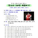 판소리판 이미지