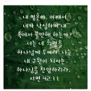 시편 42편 11절 이미지