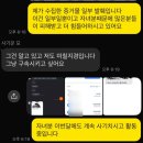 귀한얼굴착한몸매 | [당근 사기당함 5편] 범인 잡고보니 중2..? 사이다 후기