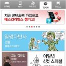 연재마켓