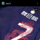 그와중에 PSG 중국어 프린팅 티셔츠 판매 이미지