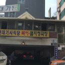 현대북어 이미지