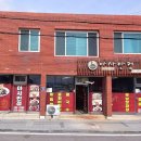 아사반점 이미지